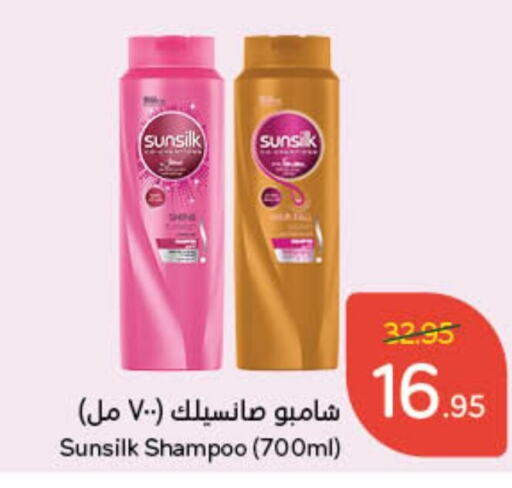  Shampoo / Conditioner  in Hyper Panda in KSA, Saudi Arabia, Saudi - Tabuk