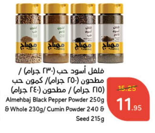  Spices  in Hyper Panda in KSA, Saudi Arabia, Saudi - Dammam