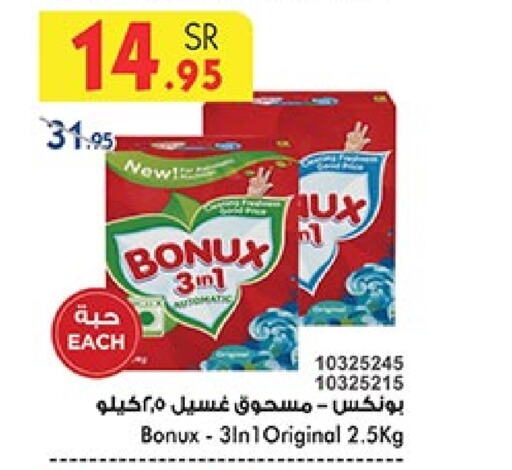 BONUX Detergent  in Bin Dawood in KSA, Saudi Arabia, Saudi - Abha