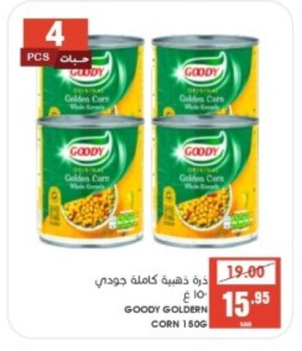 GOODY   in Mazaya in KSA, Saudi Arabia, Saudi - Dammam