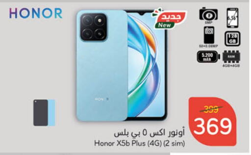 HONOR   in Hyper Panda in KSA, Saudi Arabia, Saudi - Al Majmaah