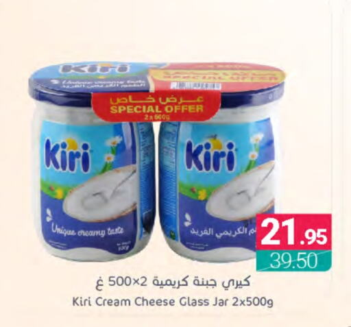 KIRI Cream Cheese  in Muntazah Markets in KSA, Saudi Arabia, Saudi - Qatif