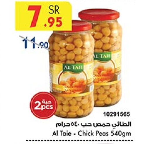 AL TAIE Chick Peas  in Bin Dawood in KSA, Saudi Arabia, Saudi - Medina