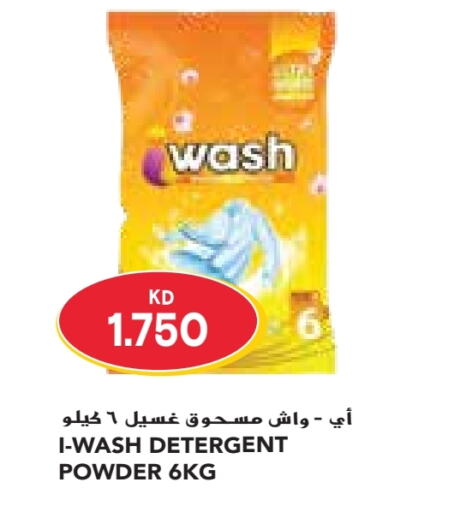  Detergent  in Grand Costo in Kuwait - Ahmadi Governorate