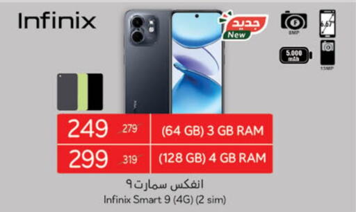 INFINIX   in Hyper Panda in KSA, Saudi Arabia, Saudi - Hail