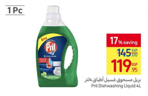  Detergent  in Carrefour  in Egypt - Cairo