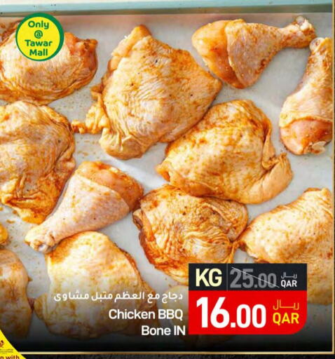  Marinated Chicken  in SPAR in Qatar - Umm Salal