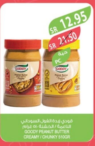 GOODY Peanut Butter  in Farm  in KSA, Saudi Arabia, Saudi - Dammam