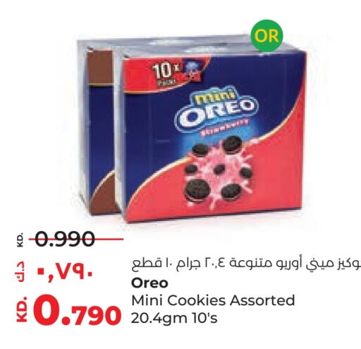 OREO   in Lulu Hypermarket  in Kuwait - Kuwait City