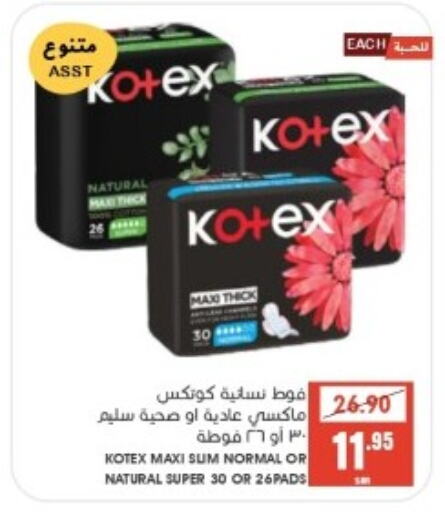 KOTEX   in Mazaya in KSA, Saudi Arabia, Saudi - Saihat