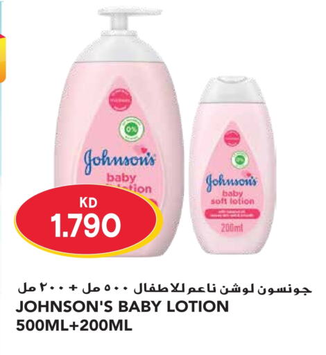 JOHNSONS   in Grand Hyper in Kuwait - Kuwait City