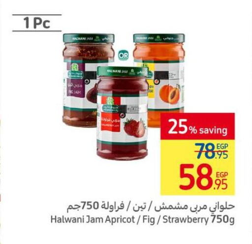  Jam  in Carrefour  in Egypt - Cairo