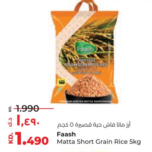  Matta Rice  in Lulu Hypermarket  in Kuwait - Ahmadi Governorate