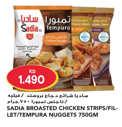 SADIA Chicken Strips  in Grand Hyper in Kuwait - Jahra Governorate