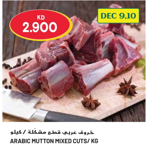  Mutton / Lamb  in Grand Hyper in Kuwait - Kuwait City