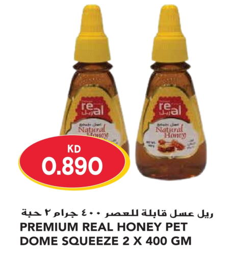  Honey  in Grand Hyper in Kuwait - Ahmadi Governorate