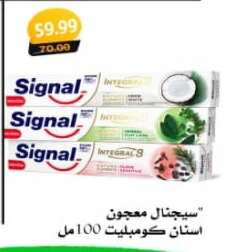 SIGNAL Toothpaste  in Master Gomla Market in Egypt - Cairo