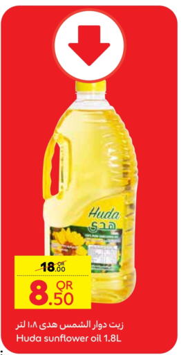  Sunflower Oil  in Carrefour in Qatar - Al Rayyan