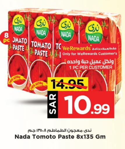  Tomato Paste  in Mark & Save in KSA, Saudi Arabia, Saudi - Al Khobar