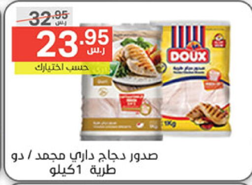 DOUX Chicken Breast  in Noori Supermarket in KSA, Saudi Arabia, Saudi - Mecca