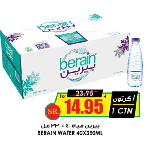 BERAIN   in Prime Supermarket in KSA, Saudi Arabia, Saudi - Jubail