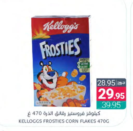 KELLOGGS Corn Flakes  in Muntazah Markets in KSA, Saudi Arabia, Saudi - Saihat