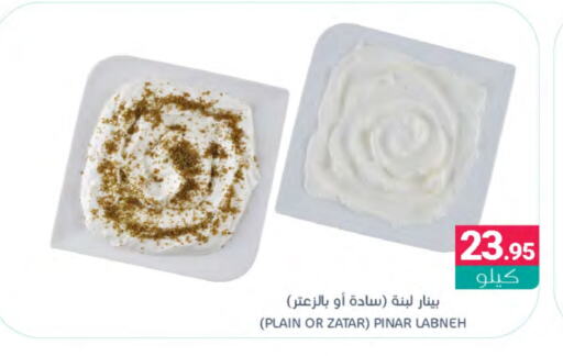 PINAR Labneh  in Muntazah Markets in KSA, Saudi Arabia, Saudi - Dammam