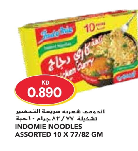 INDOMIE Noodles  in Grand Costo in Kuwait - Kuwait City