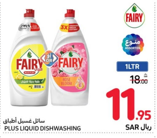 FAIRY   in Carrefour in KSA, Saudi Arabia, Saudi - Al-Kharj