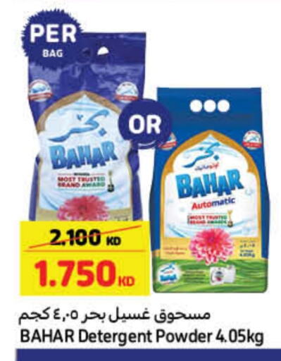 BAHAR Detergent  in Carrefour in Kuwait - Jahra Governorate