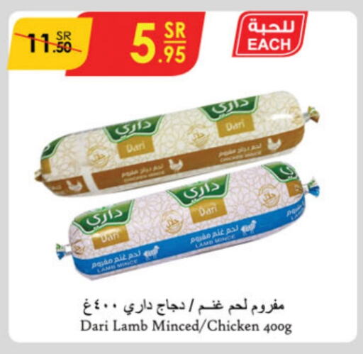  Minced Chicken  in Danube in KSA, Saudi Arabia, Saudi - Jazan