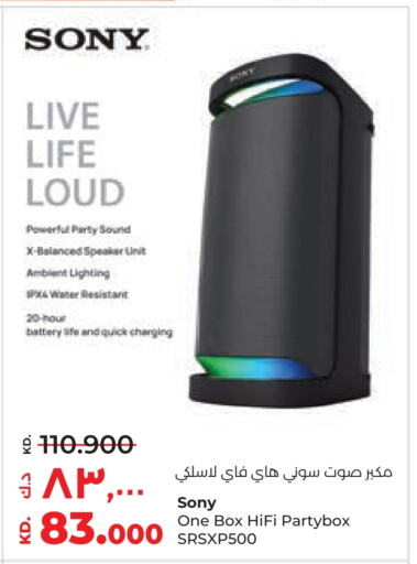 SONY Speaker  in Lulu Hypermarket  in Kuwait - Jahra Governorate