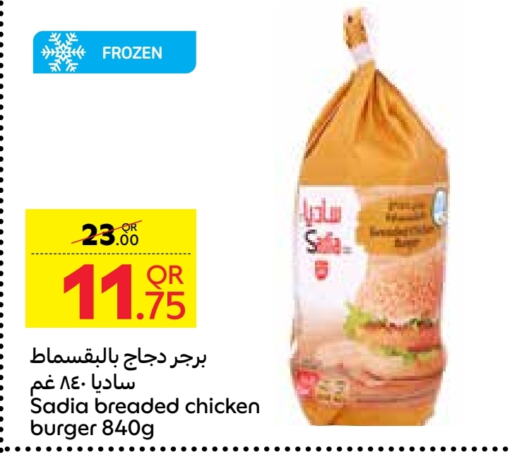 SADIA Chicken Burger  in Carrefour in Qatar - Al Khor