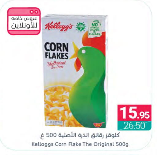 KELLOGGS Corn Flakes  in Muntazah Markets in KSA, Saudi Arabia, Saudi - Saihat