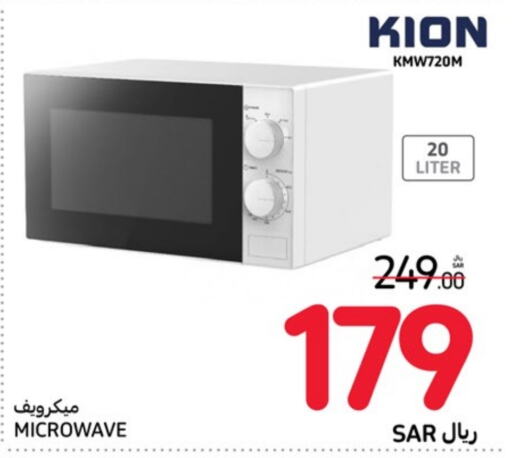  Microwave Oven  in Carrefour in KSA, Saudi Arabia, Saudi - Jeddah