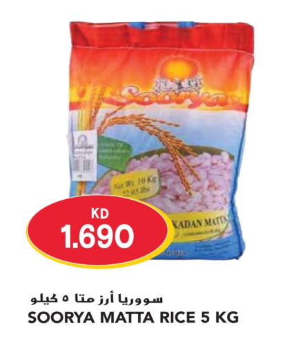  Matta Rice  in Grand Hyper in Kuwait - Ahmadi Governorate