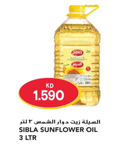  Sunflower Oil  in Grand Hyper in Kuwait - Ahmadi Governorate