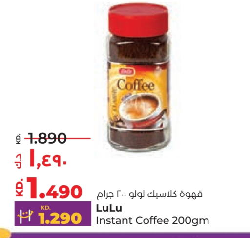  Coffee  in Lulu Hypermarket  in Kuwait - Jahra Governorate