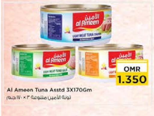  Tuna - Canned  in Nesto Hyper Market   in Oman - Sohar