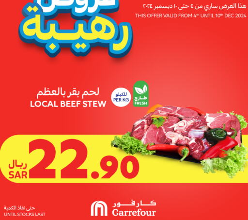  Beef  in Carrefour in KSA, Saudi Arabia, Saudi - Al-Kharj