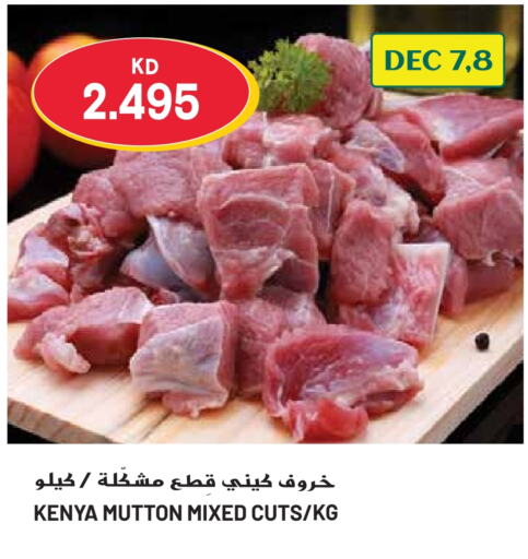  Mutton / Lamb  in Grand Hyper in Kuwait - Kuwait City