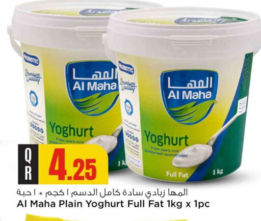  Yoghurt  in Safari Hypermarket in Qatar - Doha