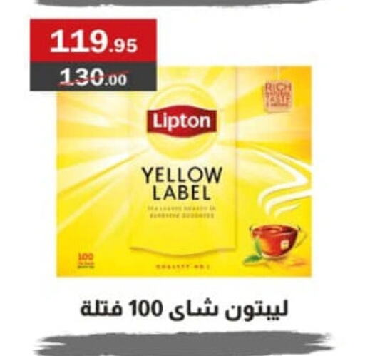 Lipton   in Al Masrya market in Egypt - Cairo