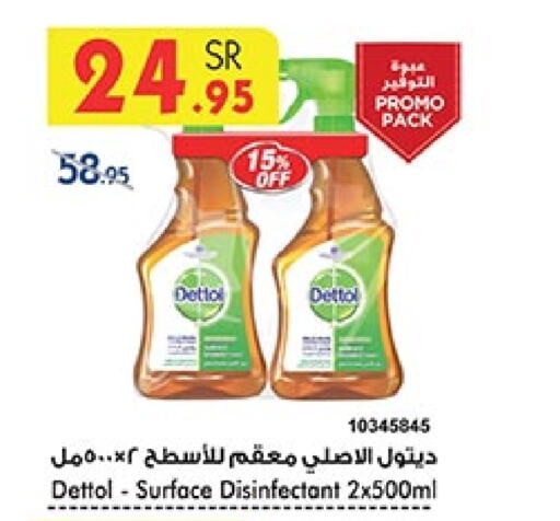 DETTOL Disinfectant  in Bin Dawood in KSA, Saudi Arabia, Saudi - Abha