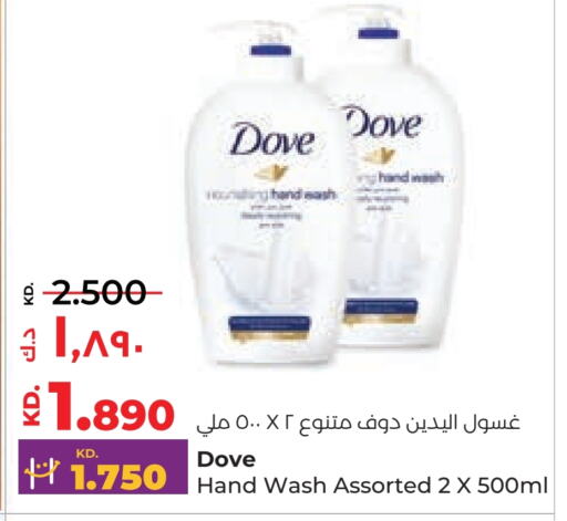 DOVE   in Lulu Hypermarket  in Kuwait - Kuwait City