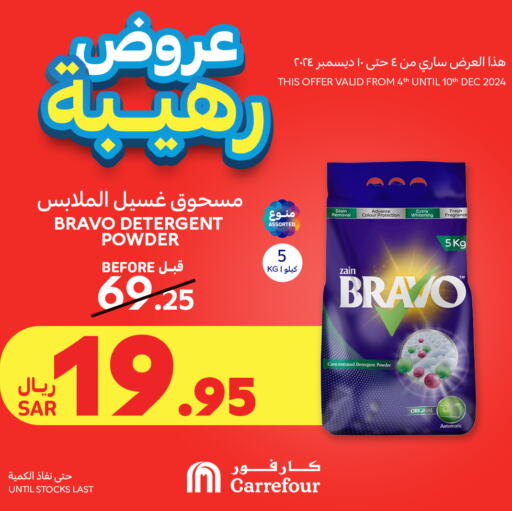  Detergent  in Carrefour in KSA, Saudi Arabia, Saudi - Al-Kharj