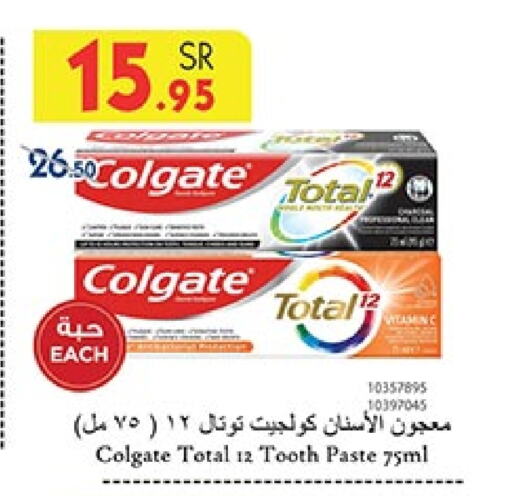 COLGATE Toothpaste  in Bin Dawood in KSA, Saudi Arabia, Saudi - Mecca