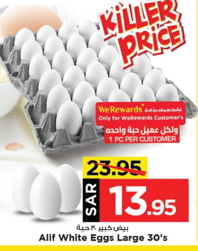    in Mark & Save in KSA, Saudi Arabia, Saudi - Al Khobar