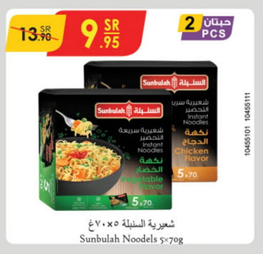  Noodles  in Danube in KSA, Saudi Arabia, Saudi - Al Khobar