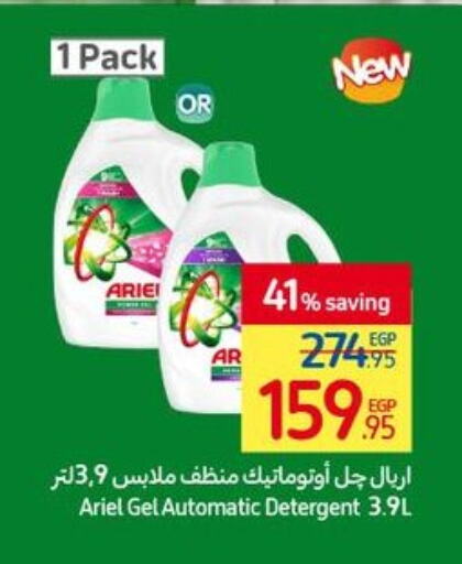 ARIEL Detergent  in Carrefour  in Egypt - Cairo